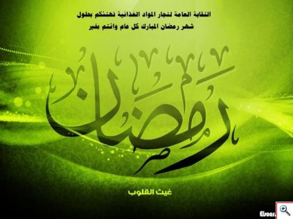 ramadan_2012